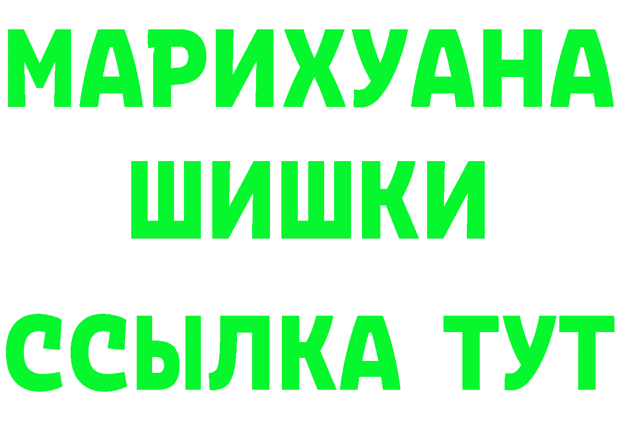 ГЕРОИН белый ТОР мориарти mega Калининец